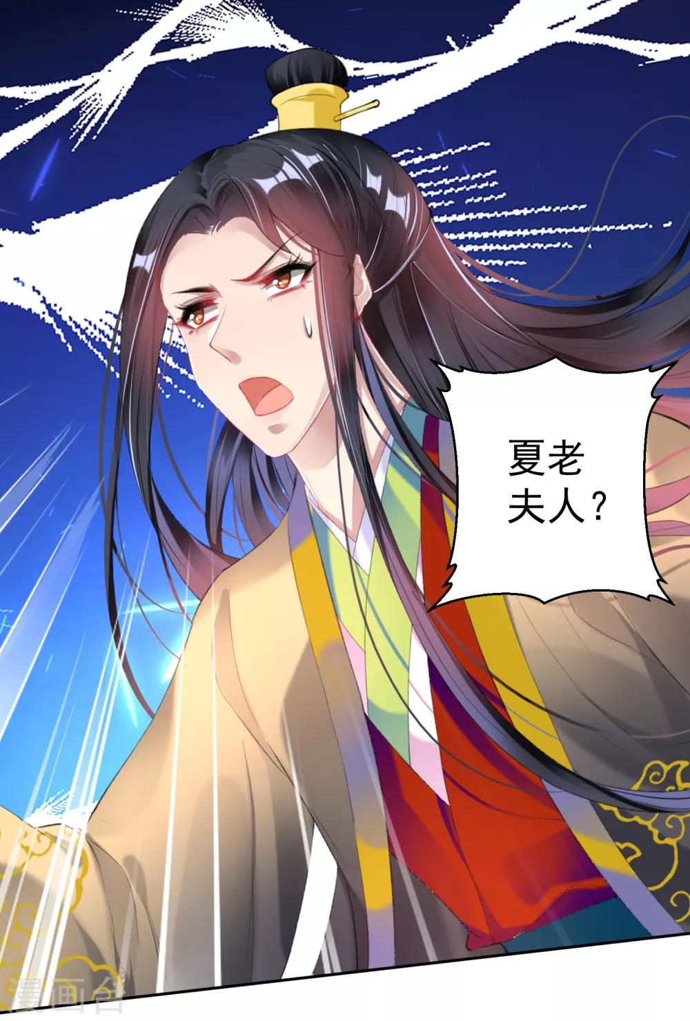 王爷，你的马甲掉了韩漫全集-第102话 争风吃醋两家人无删减无遮挡章节图片 