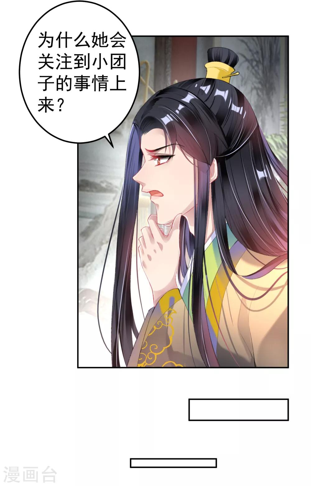 王爷，你的马甲掉了韩漫全集-第102话 争风吃醋两家人无删减无遮挡章节图片 