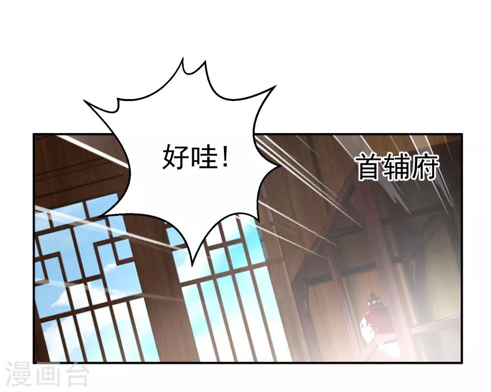 王爷，你的马甲掉了韩漫全集-第102话 争风吃醋两家人无删减无遮挡章节图片 