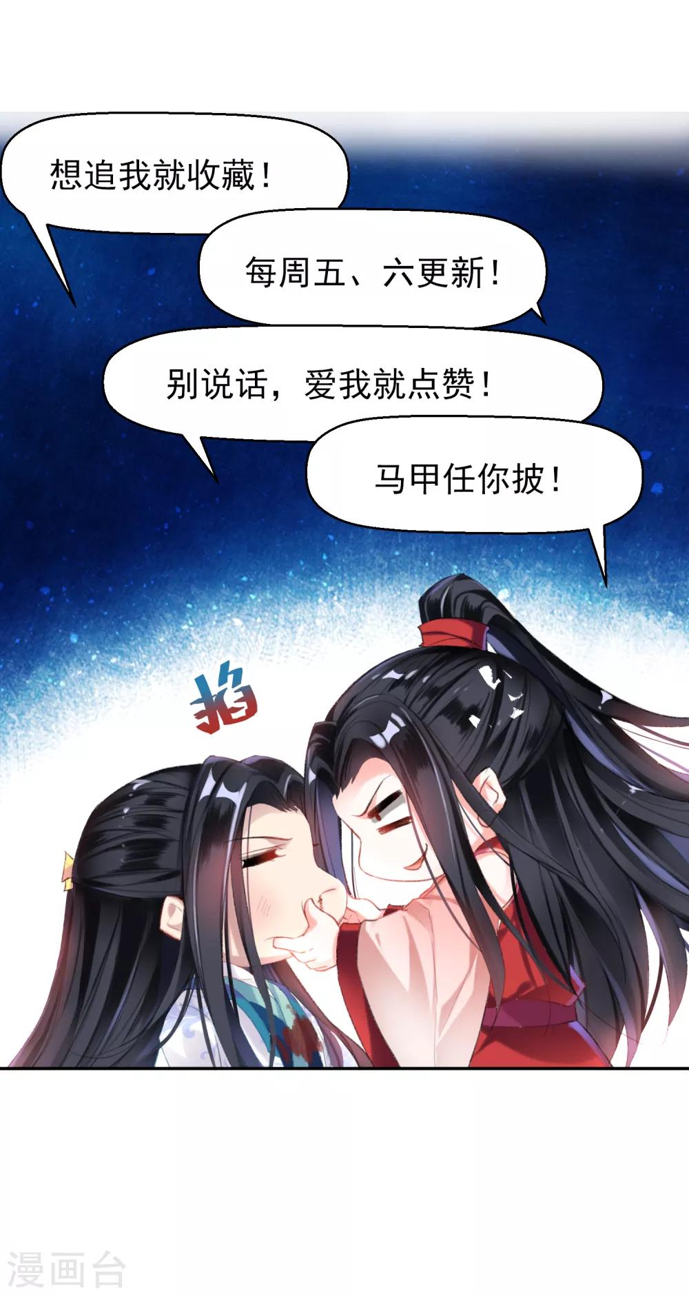 王爷，你的马甲掉了韩漫全集-第102话 争风吃醋两家人无删减无遮挡章节图片 