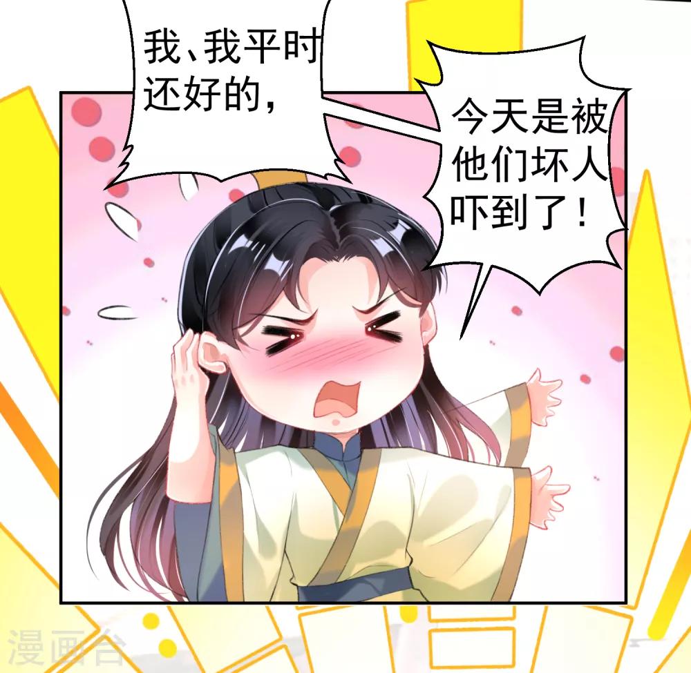 王爷，你的马甲掉了韩漫全集-第102话 争风吃醋两家人无删减无遮挡章节图片 