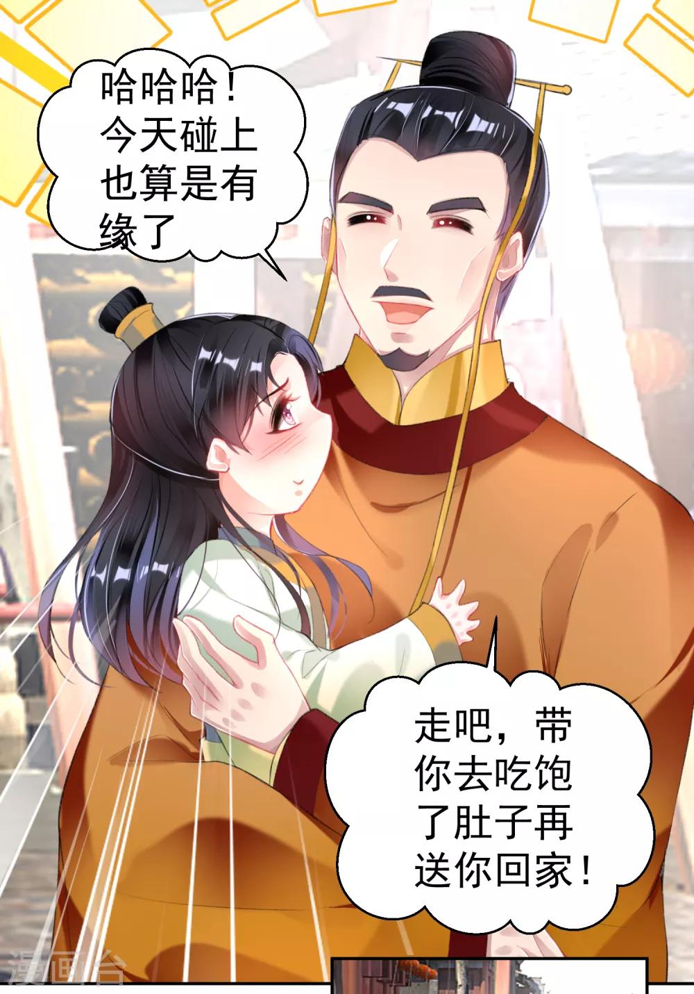 王爷，你的马甲掉了韩漫全集-第102话 争风吃醋两家人无删减无遮挡章节图片 