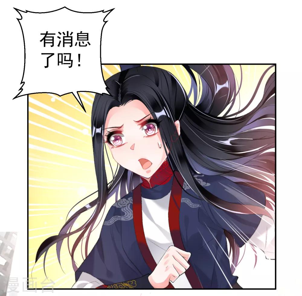 王爷，你的马甲掉了韩漫全集-第102话 争风吃醋两家人无删减无遮挡章节图片 
