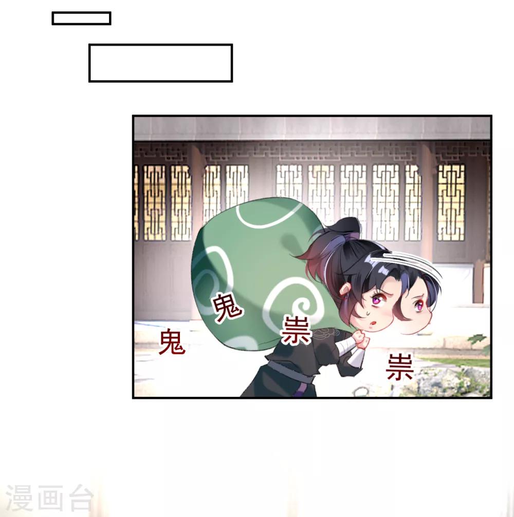 王爷，你的马甲掉了韩漫全集-番外2 端午节的摆摊无删减无遮挡章节图片 