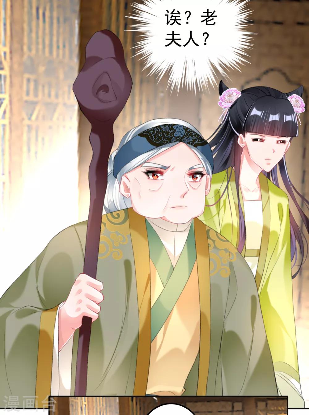王爷，你的马甲掉了韩漫全集-第104话 女人入朝为官死罪！无删减无遮挡章节图片 