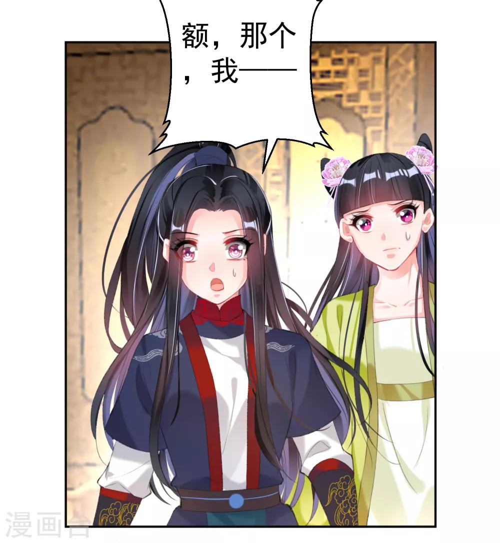 王爷，你的马甲掉了韩漫全集-第104话 女人入朝为官死罪！无删减无遮挡章节图片 