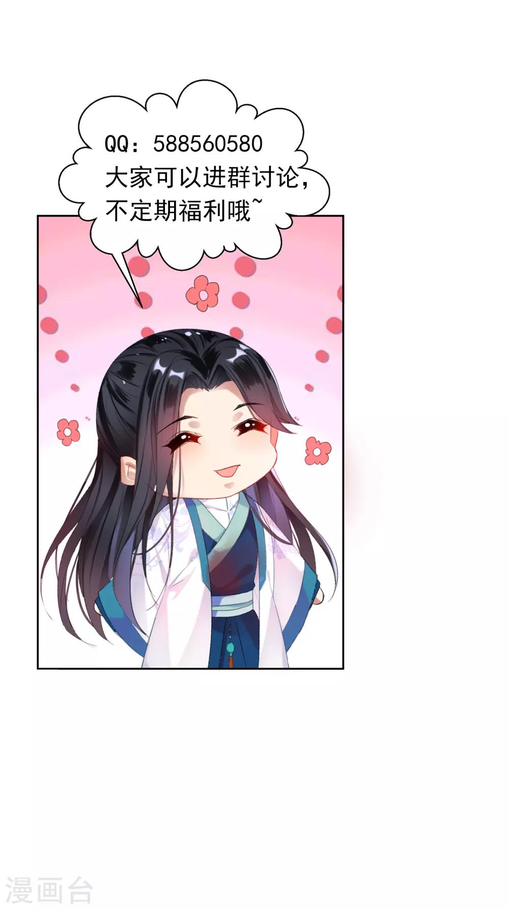 王爷，你的马甲掉了韩漫全集-第104话 女人入朝为官死罪！无删减无遮挡章节图片 