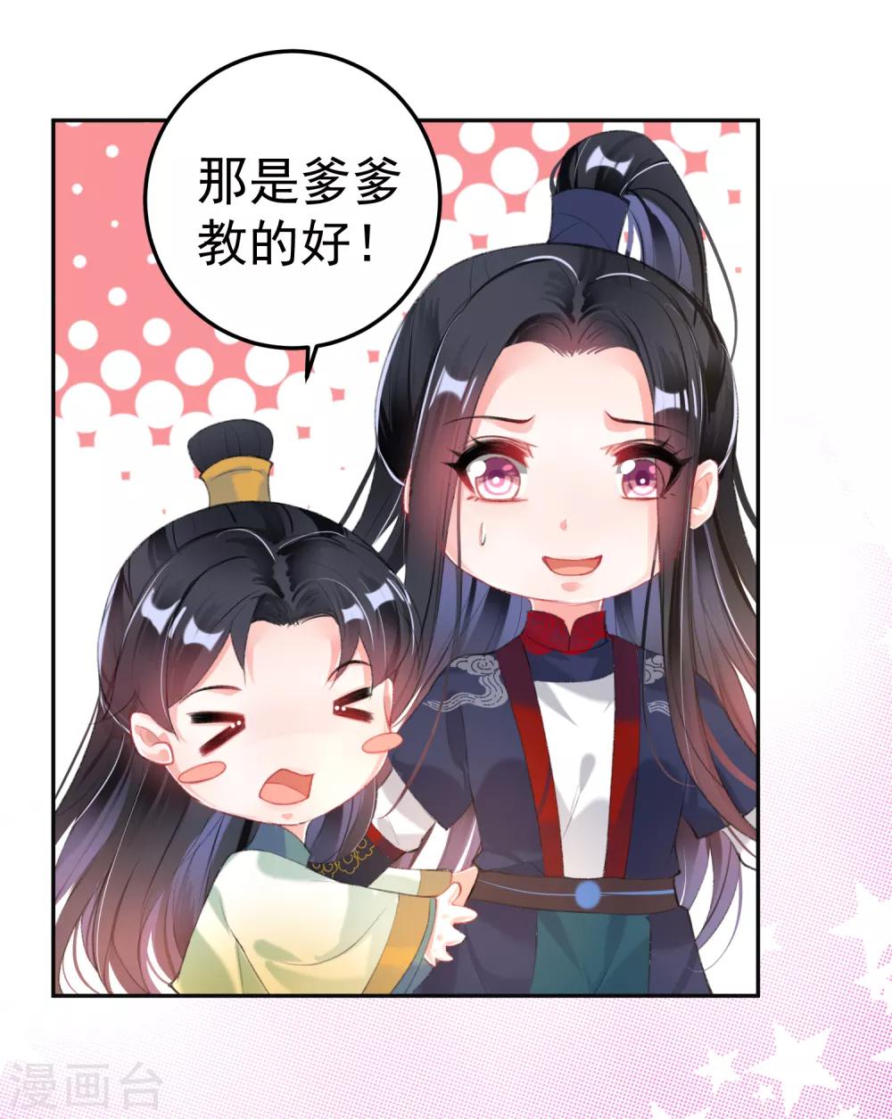 王爷，你的马甲掉了韩漫全集-第104话 女人入朝为官死罪！无删减无遮挡章节图片 