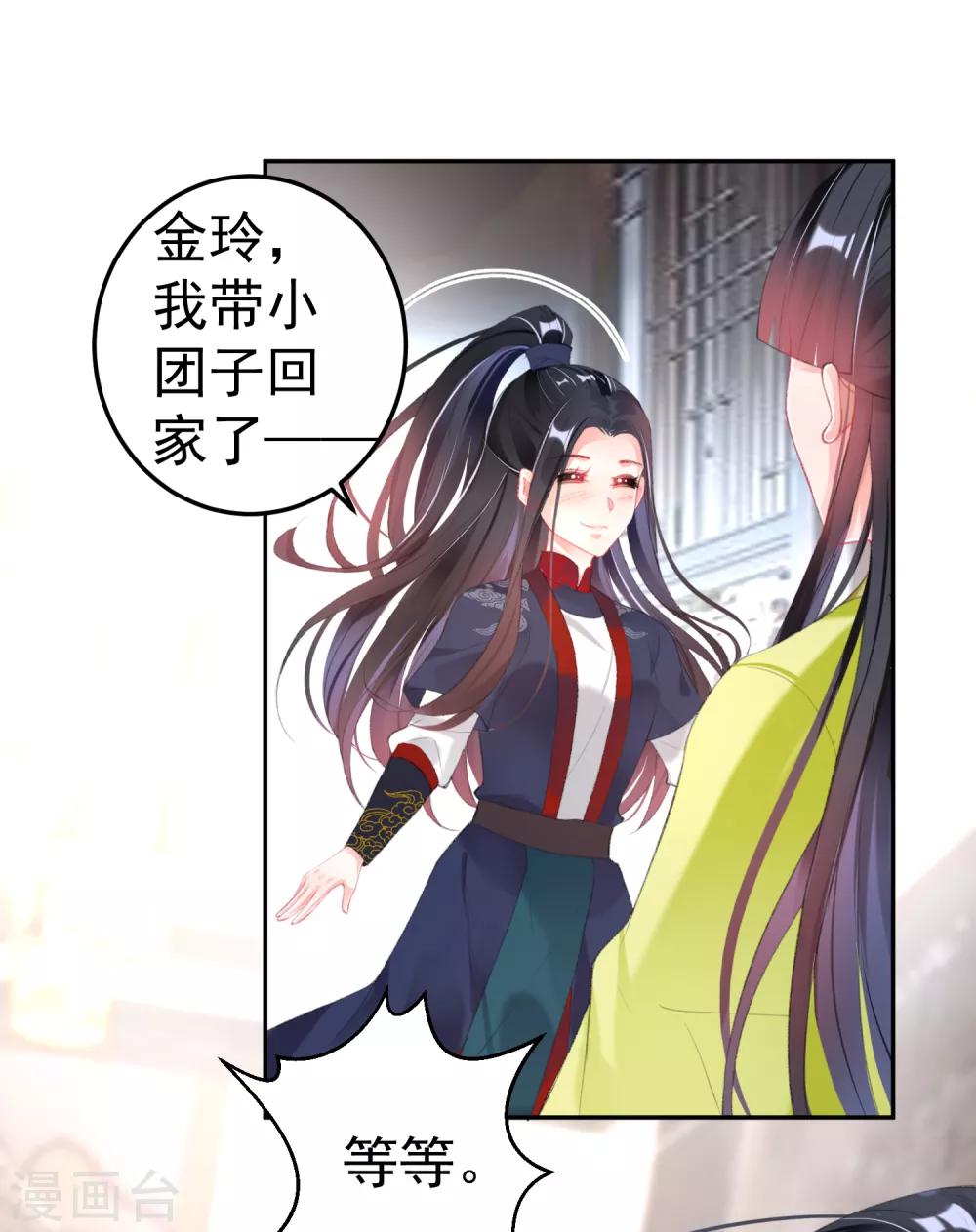王爷，你的马甲掉了韩漫全集-第106话 只想做喜欢的事无删减无遮挡章节图片 
