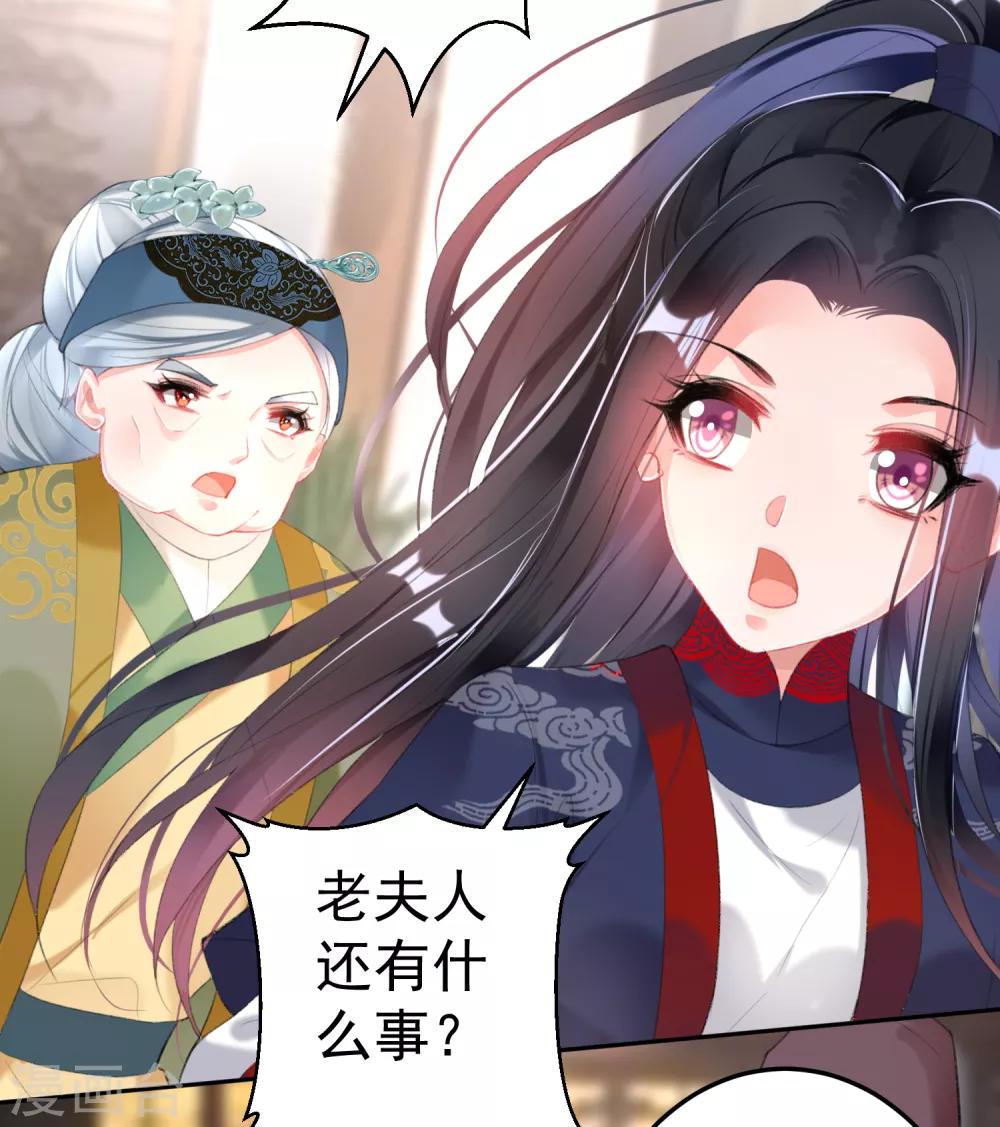 王爷，你的马甲掉了韩漫全集-第106话 只想做喜欢的事无删减无遮挡章节图片 