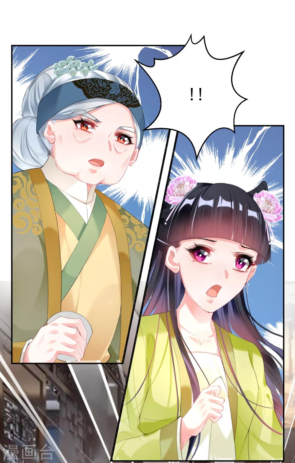 王爷，你的马甲掉了韩漫全集-第106话 只想做喜欢的事无删减无遮挡章节图片 