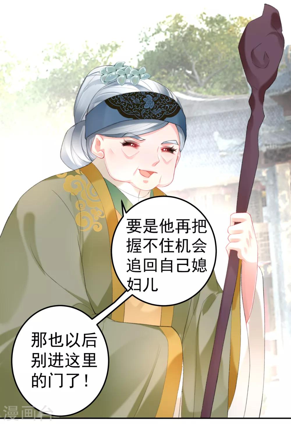 王爷，你的马甲掉了韩漫全集-第106话 只想做喜欢的事无删减无遮挡章节图片 