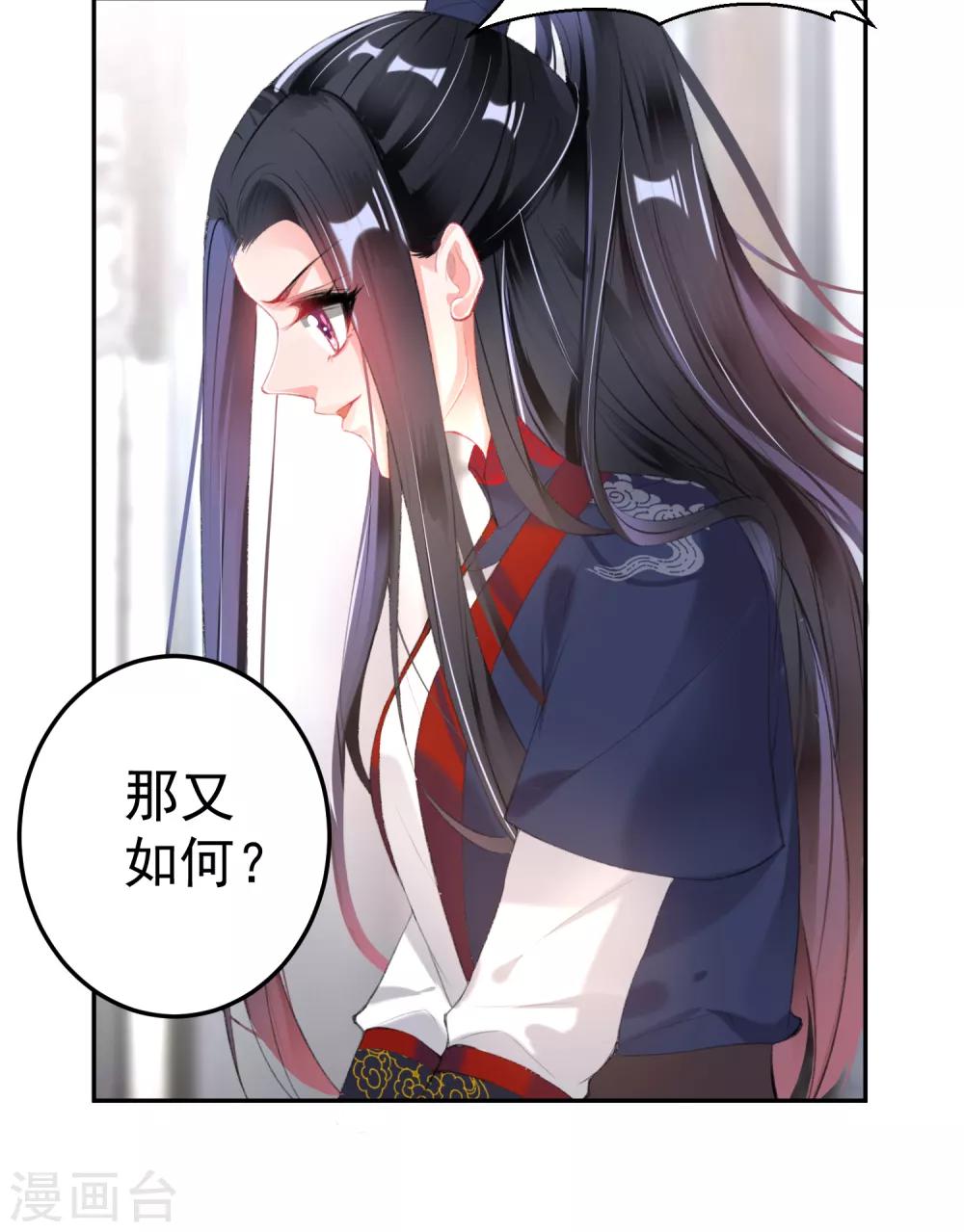 王爷，你的马甲掉了韩漫全集-第106话 只想做喜欢的事无删减无遮挡章节图片 
