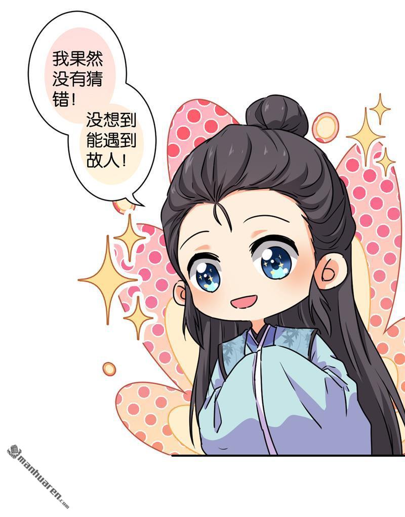 王爷你好贱韩漫全集-第114话无删减无遮挡章节图片 