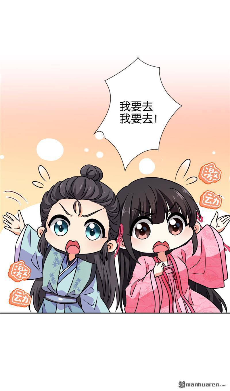 王爷你好贱韩漫全集-第146话无删减无遮挡章节图片 