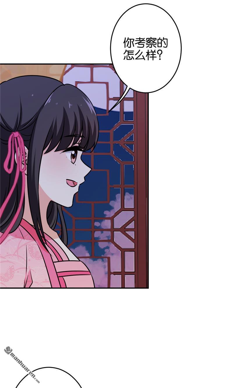 王爷你好贱韩漫全集-第146话无删减无遮挡章节图片 