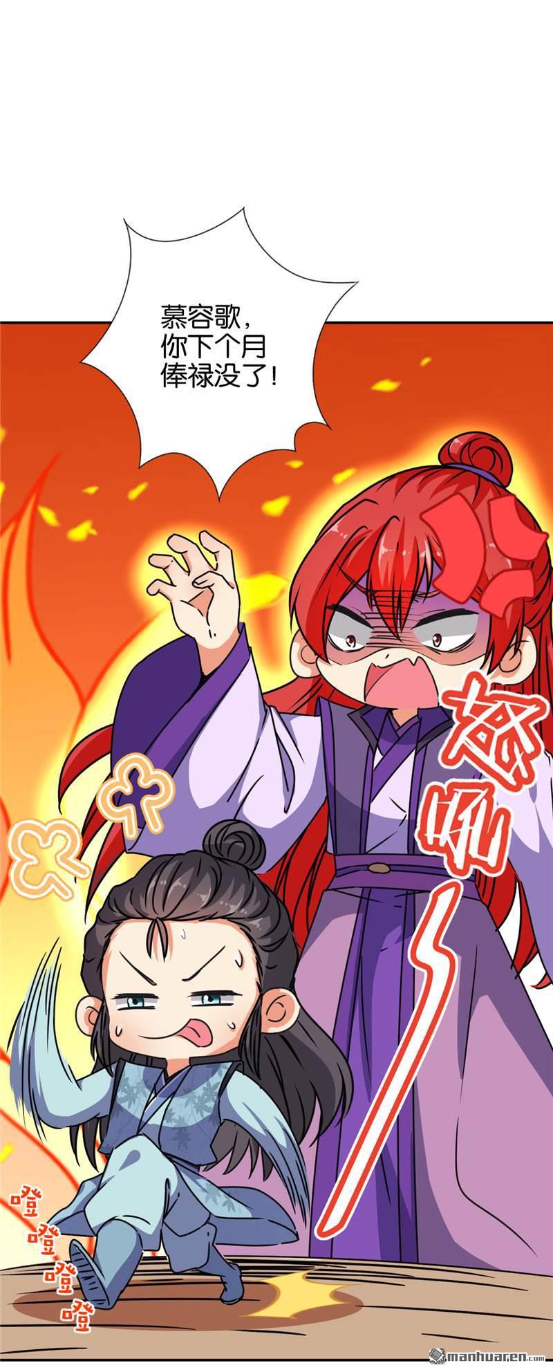 王爷你好贱韩漫全集-第174话无删减无遮挡章节图片 