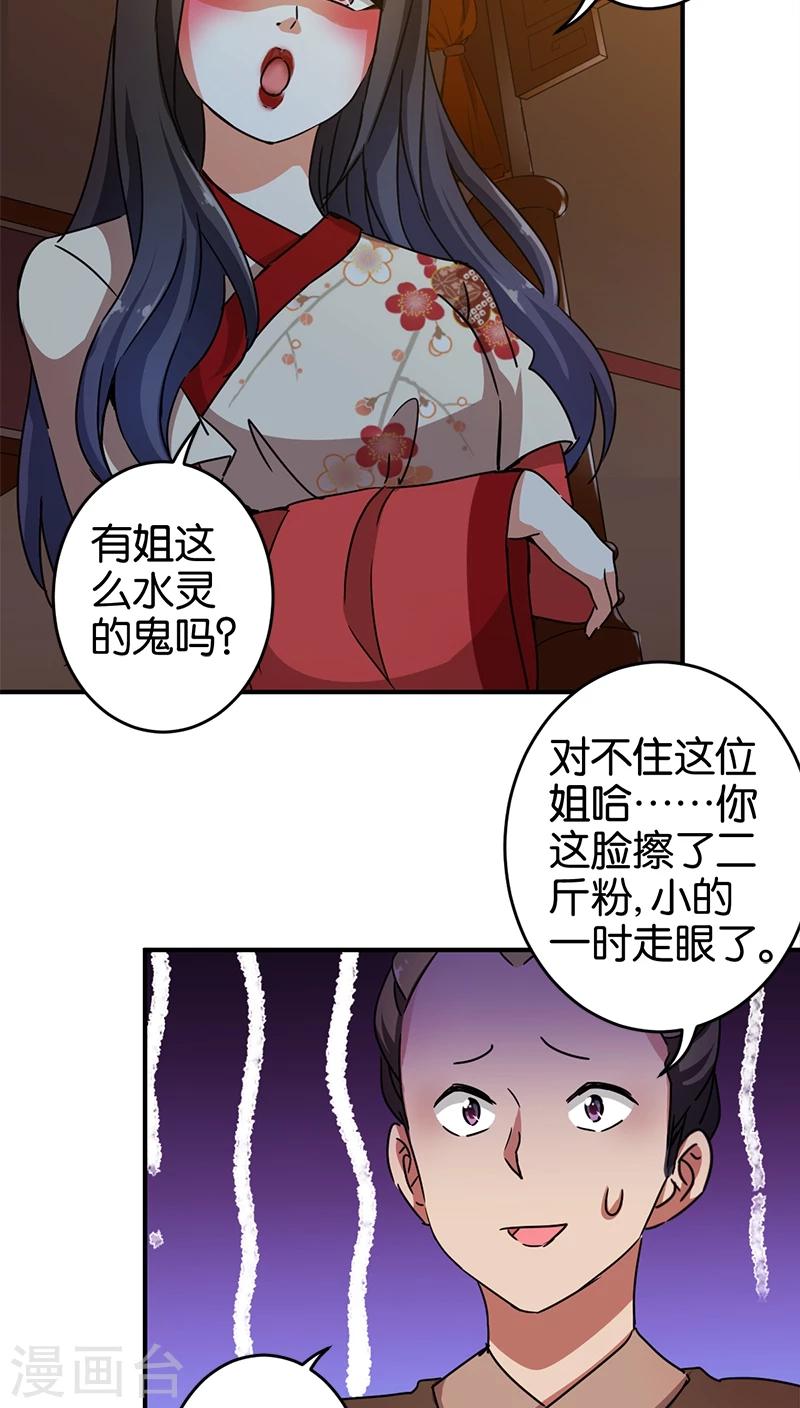 王爷你好贱韩漫全集-第277话无删减无遮挡章节图片 