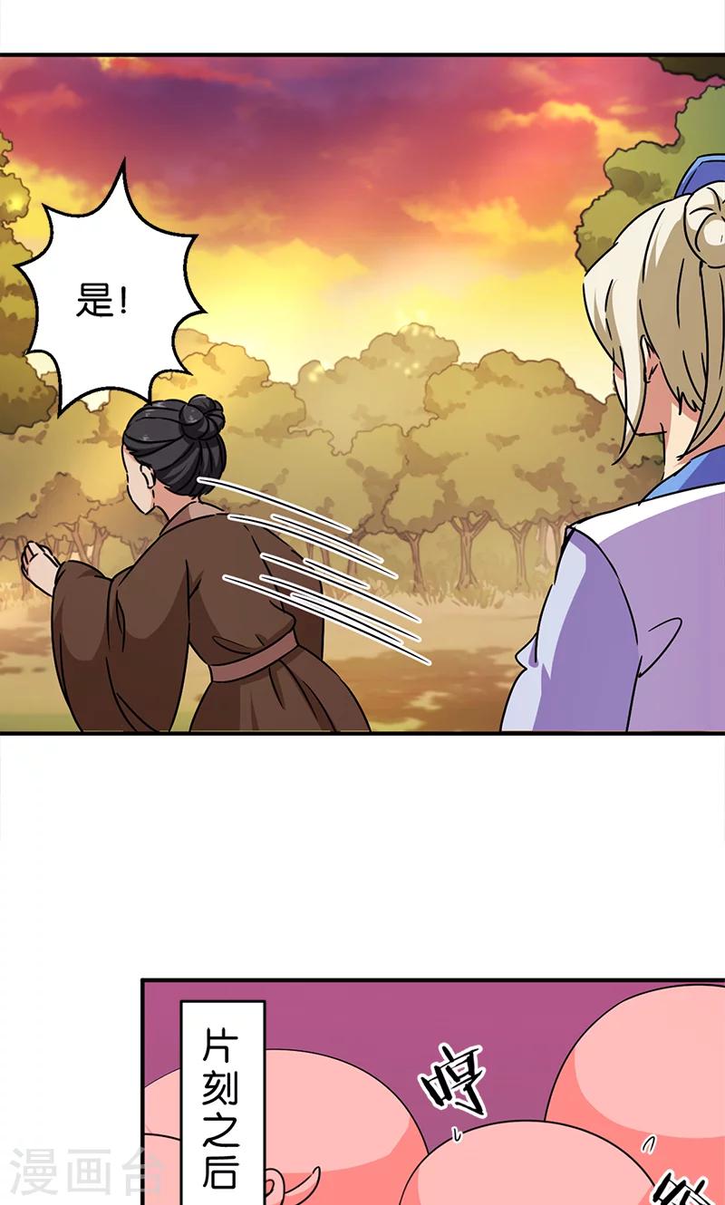 王爷你好贱韩漫全集-第283话无删减无遮挡章节图片 