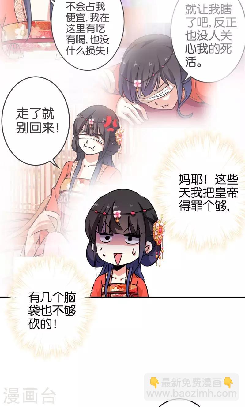 王爷你好贱韩漫全集-第302话无删减无遮挡章节图片 