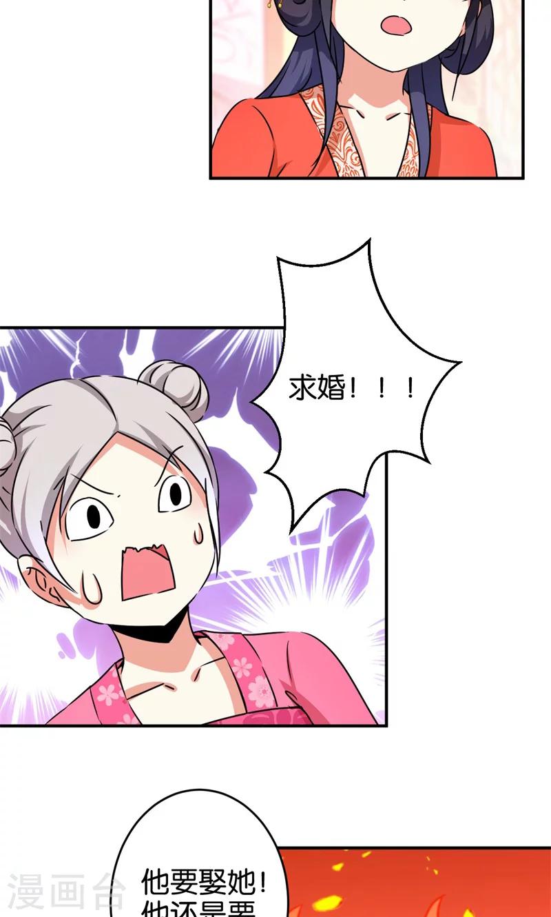 王爷你好贱韩漫全集-第304话无删减无遮挡章节图片 