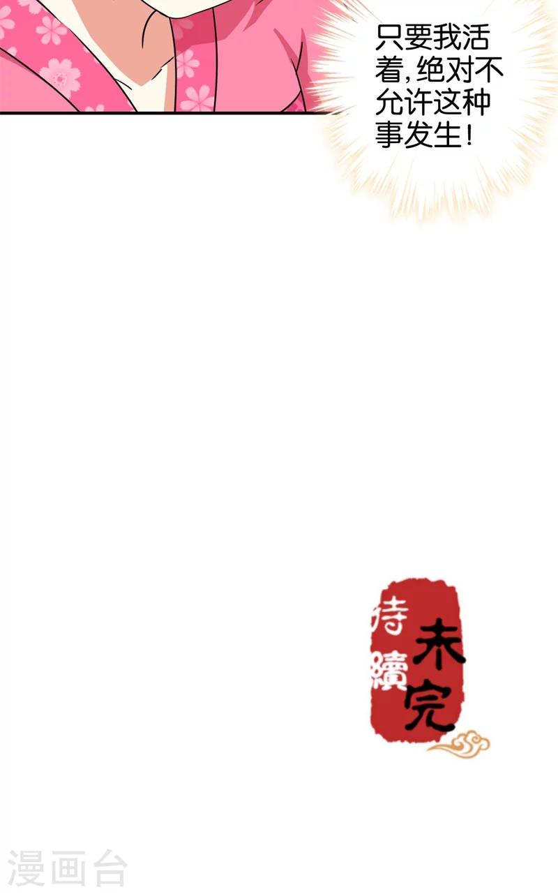 王爷你好贱韩漫全集-第304话无删减无遮挡章节图片 