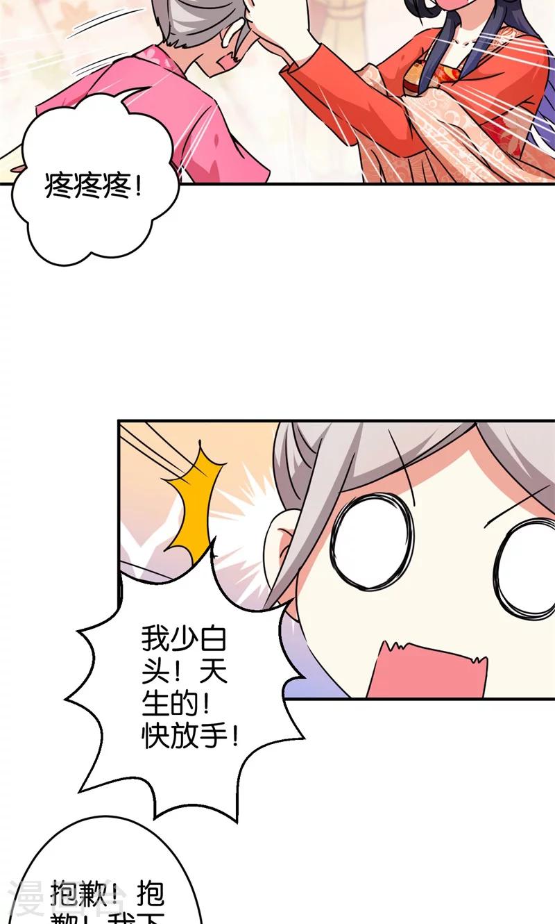 王爷你好贱韩漫全集-第304话无删减无遮挡章节图片 