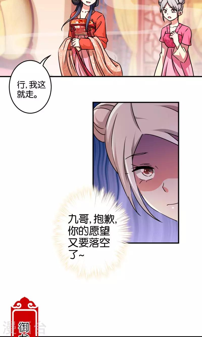 王爷你好贱韩漫全集-第305话无删减无遮挡章节图片 