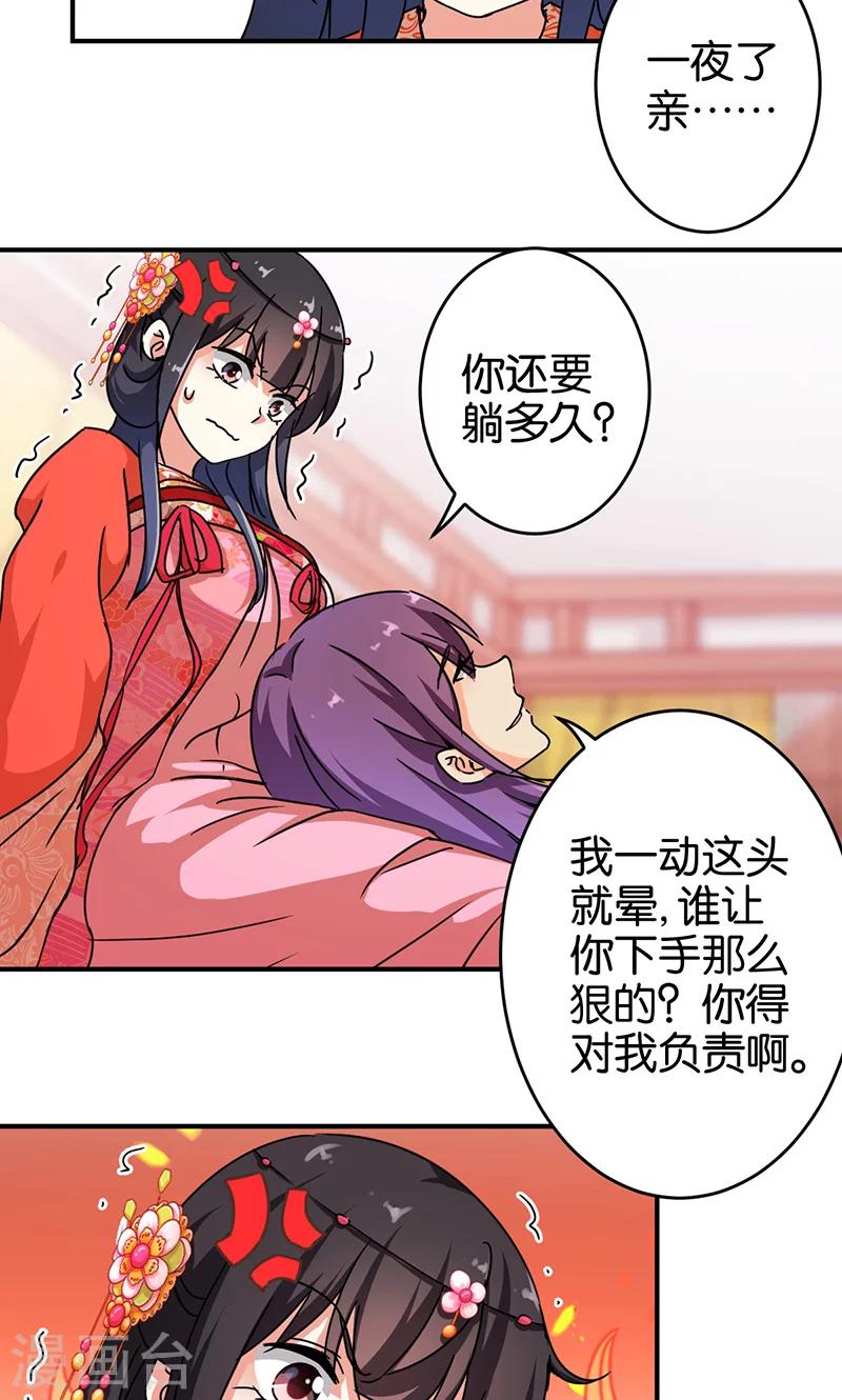 王爷你好贱韩漫全集-第307话无删减无遮挡章节图片 