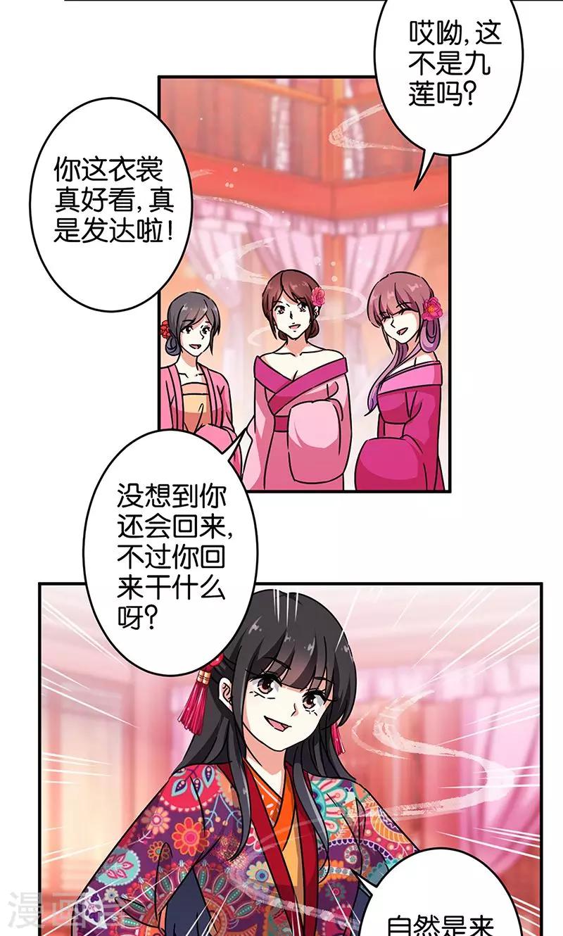 王爷你好贱韩漫全集-第310话无删减无遮挡章节图片 