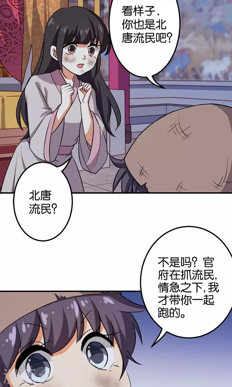 王爷你好贱韩漫全集-第347话无删减无遮挡章节图片 