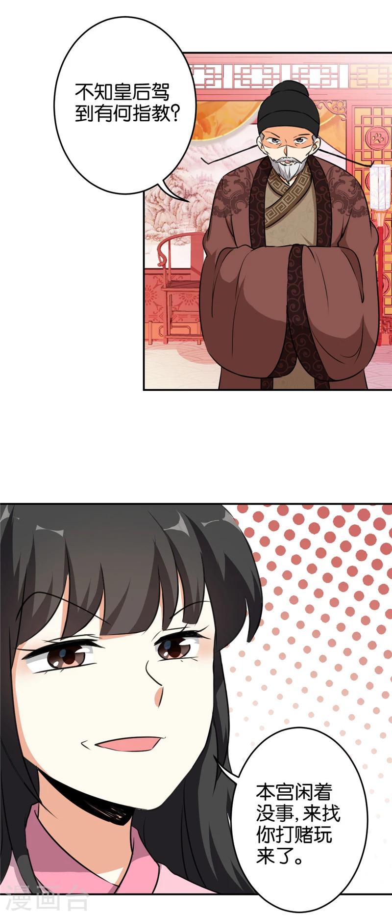 王爷你好贱韩漫全集-第420话无删减无遮挡章节图片 
