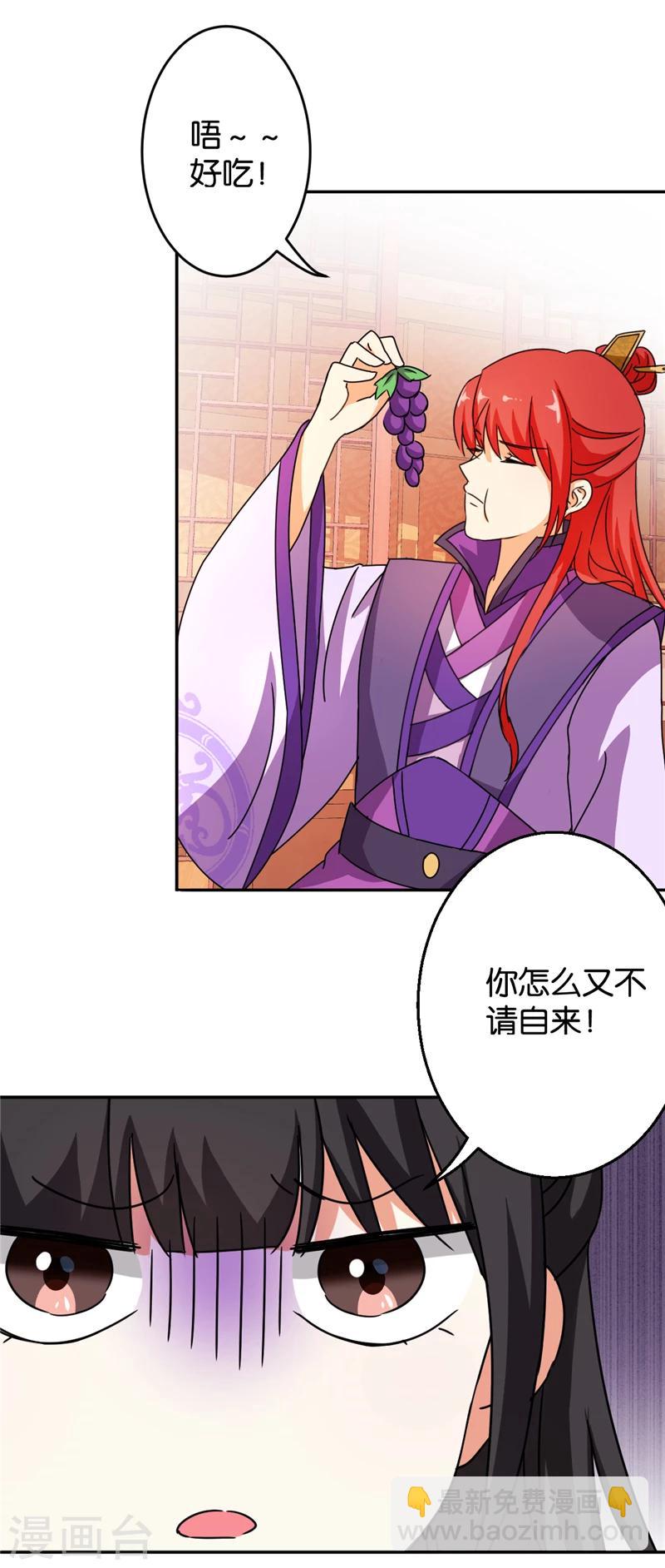 王爷你好贱韩漫全集-第441话无删减无遮挡章节图片 
