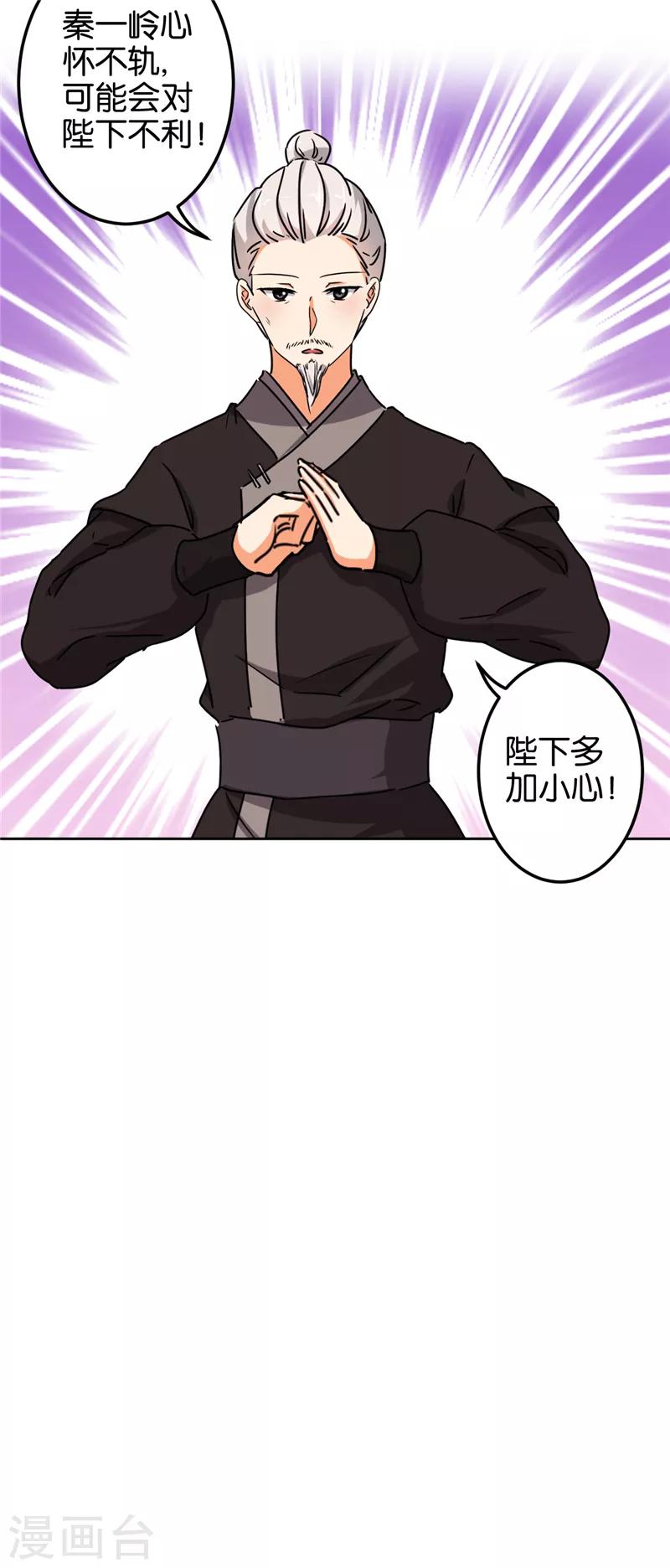 王爷你好贱韩漫全集-第505话无删减无遮挡章节图片 