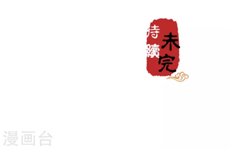 王爷你好贱韩漫全集-第518话无删减无遮挡章节图片 