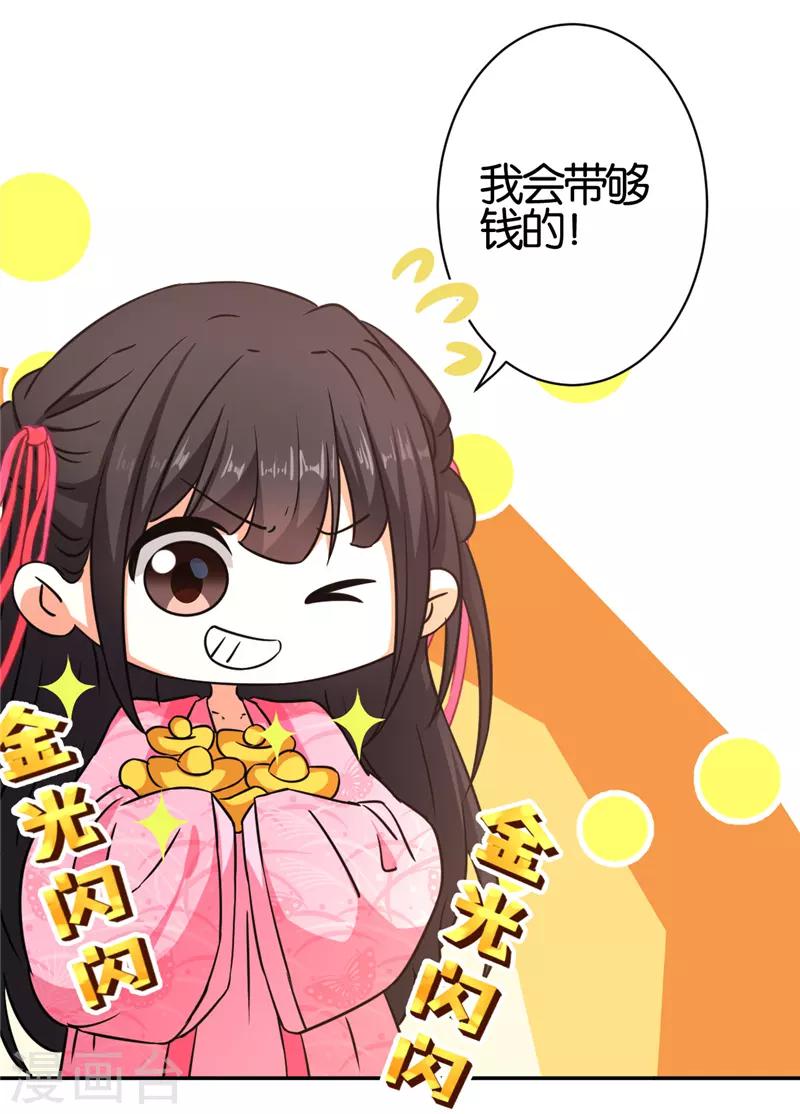王爷你好贱韩漫全集-第558话无删减无遮挡章节图片 
