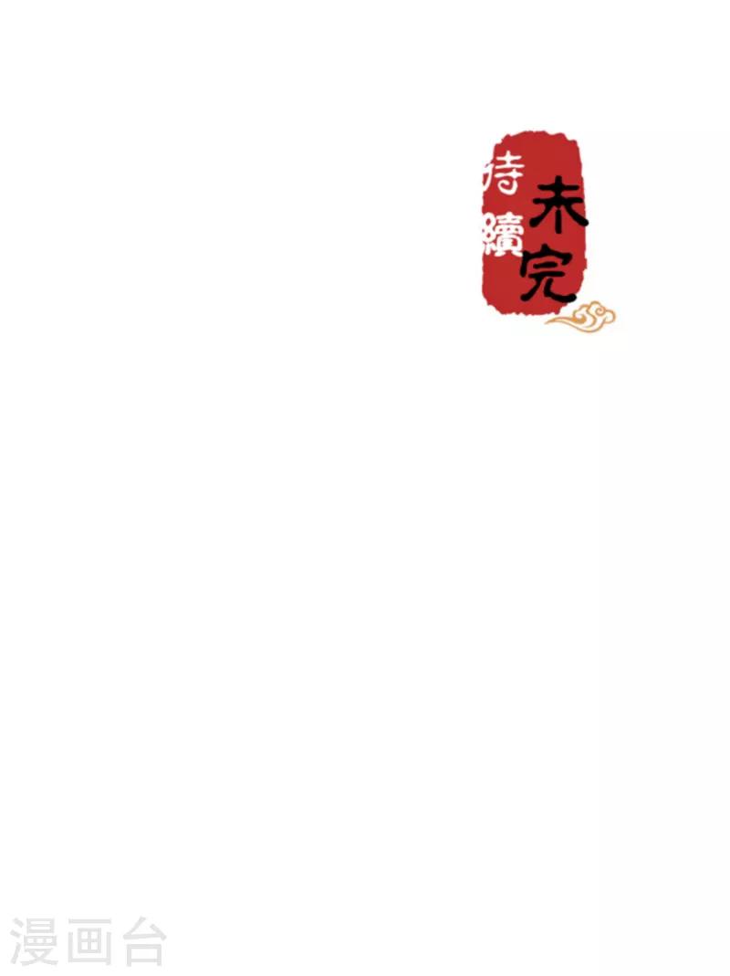 王爷你好贱韩漫全集-第654话无删减无遮挡章节图片 
