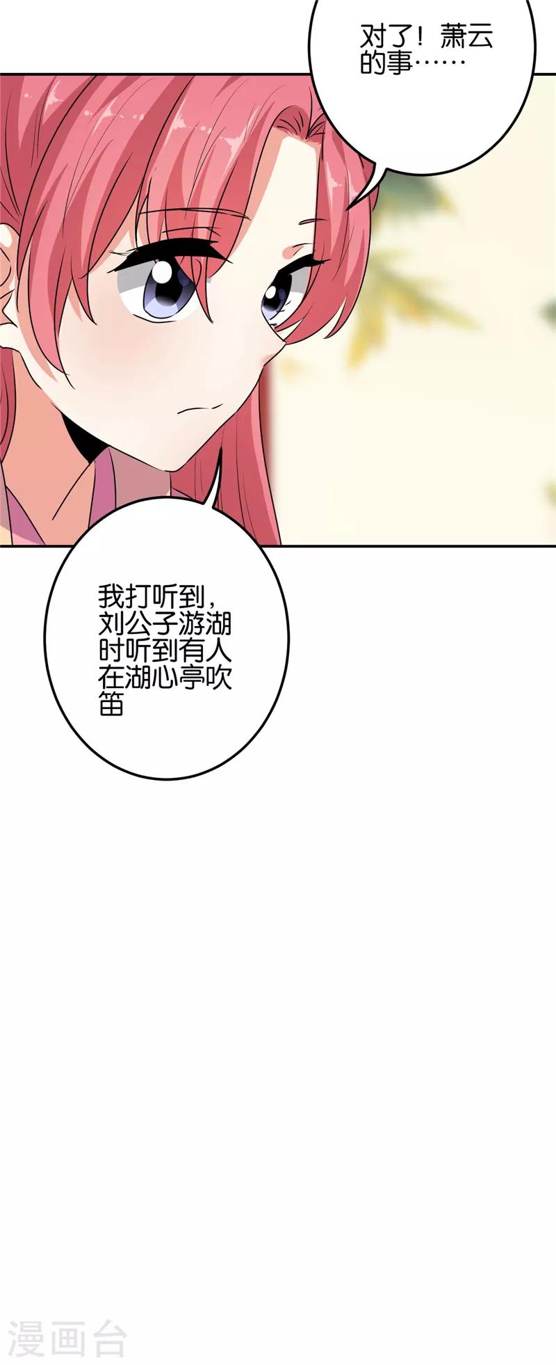 王爷你好贱韩漫全集-第654话无删减无遮挡章节图片 
