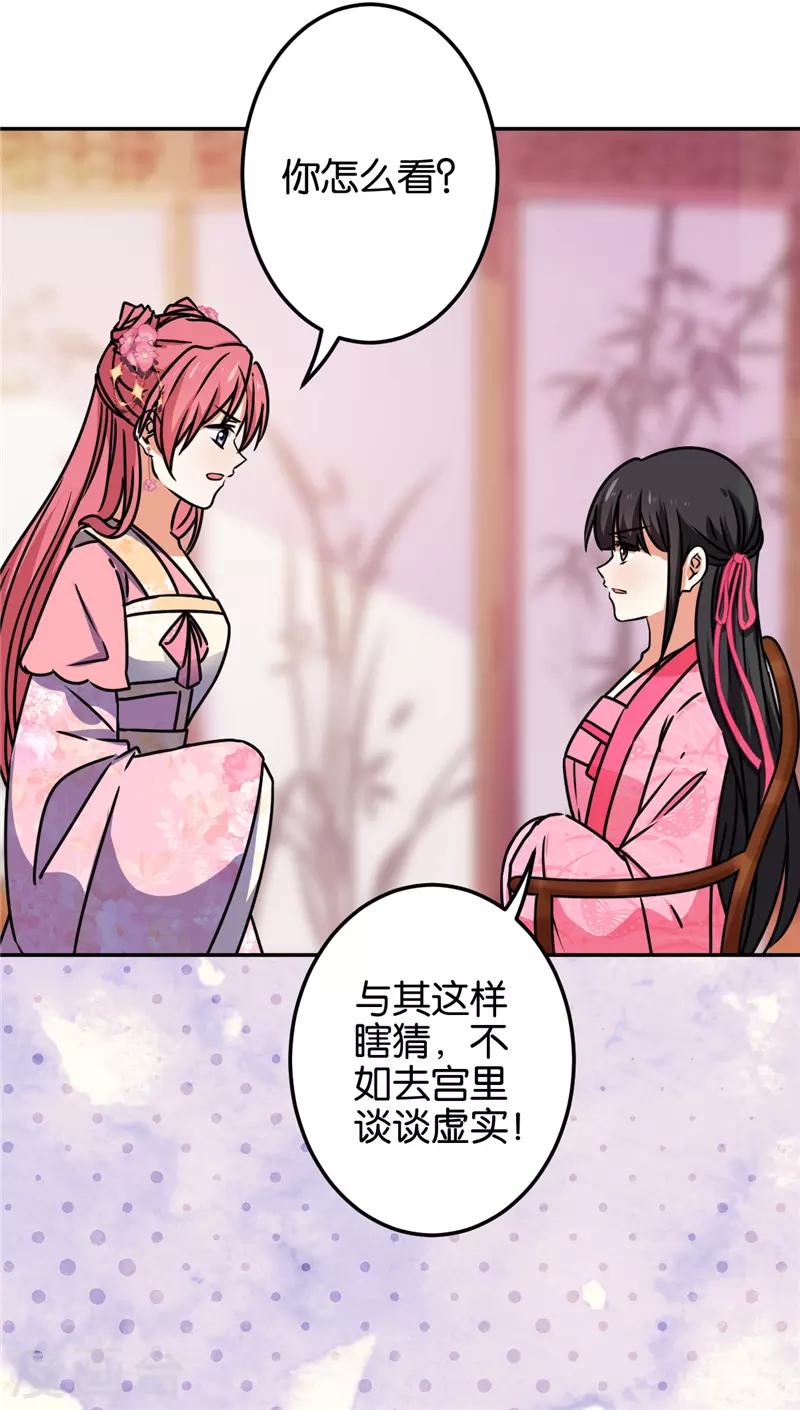 王爷你好贱韩漫全集-第669话无删减无遮挡章节图片 