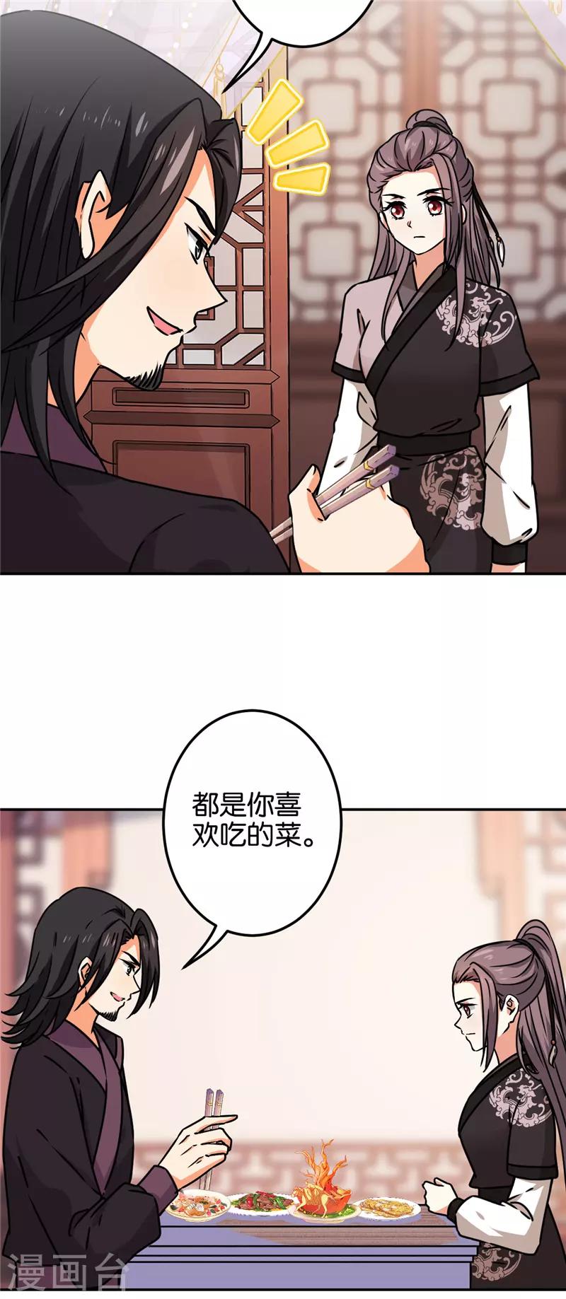 王爷你好贱韩漫全集-第669话无删减无遮挡章节图片 