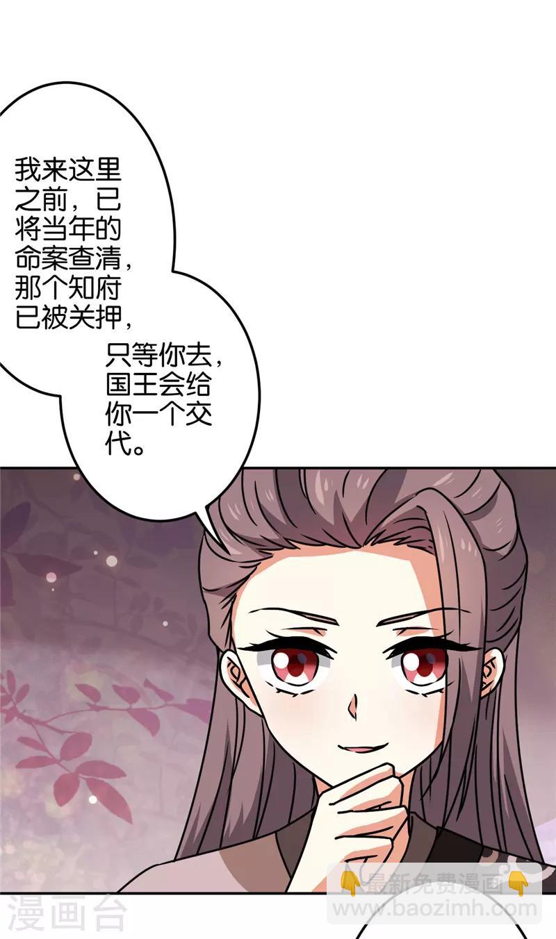 王爷你好贱韩漫全集-第669话无删减无遮挡章节图片 
