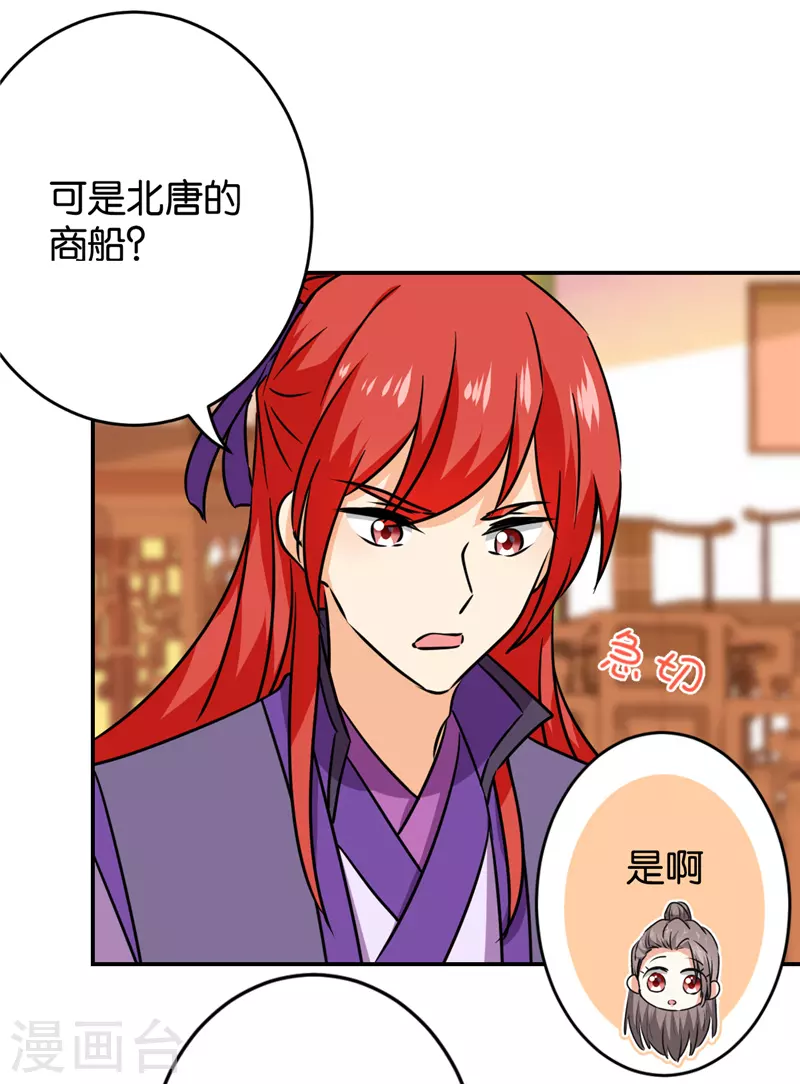 王爷你好贱韩漫全集-第750话无删减无遮挡章节图片 