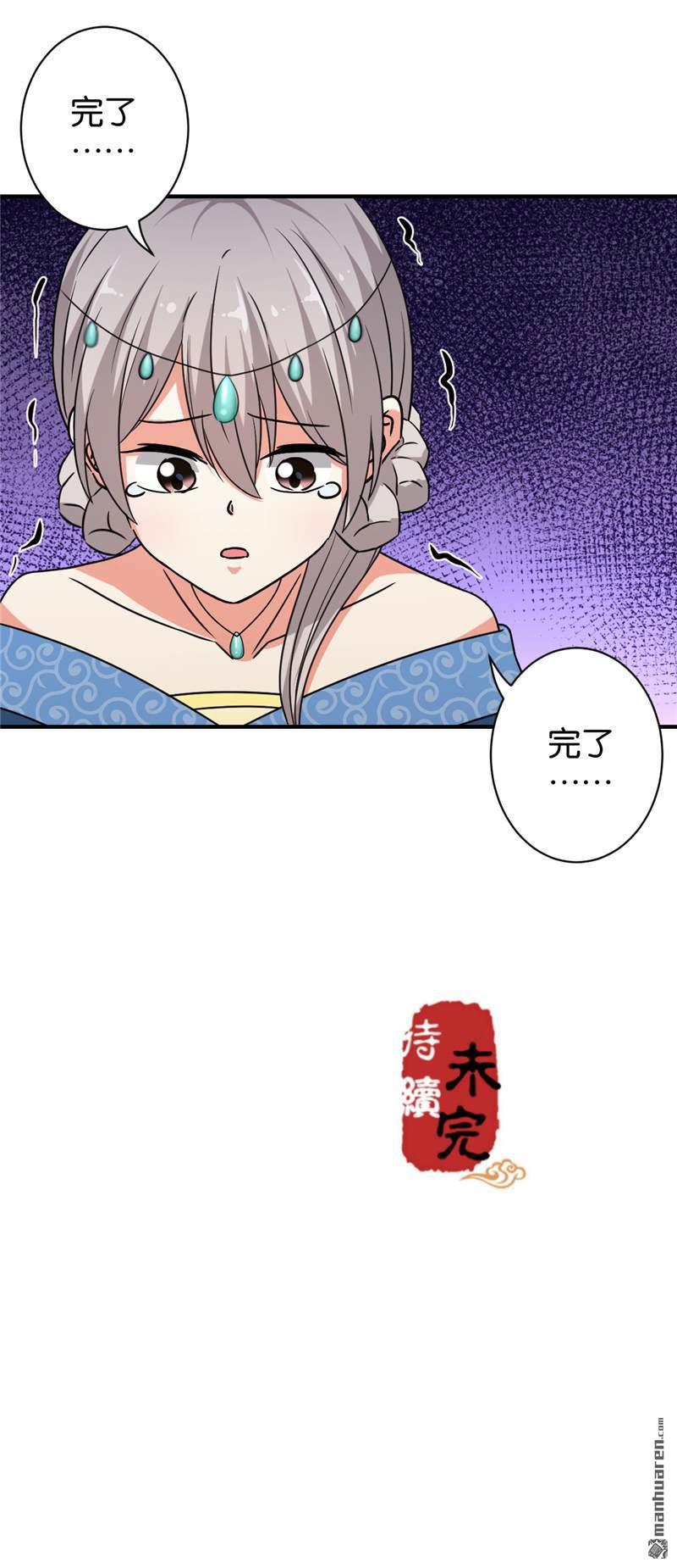 王爷你好贱韩漫全集-第76话无删减无遮挡章节图片 