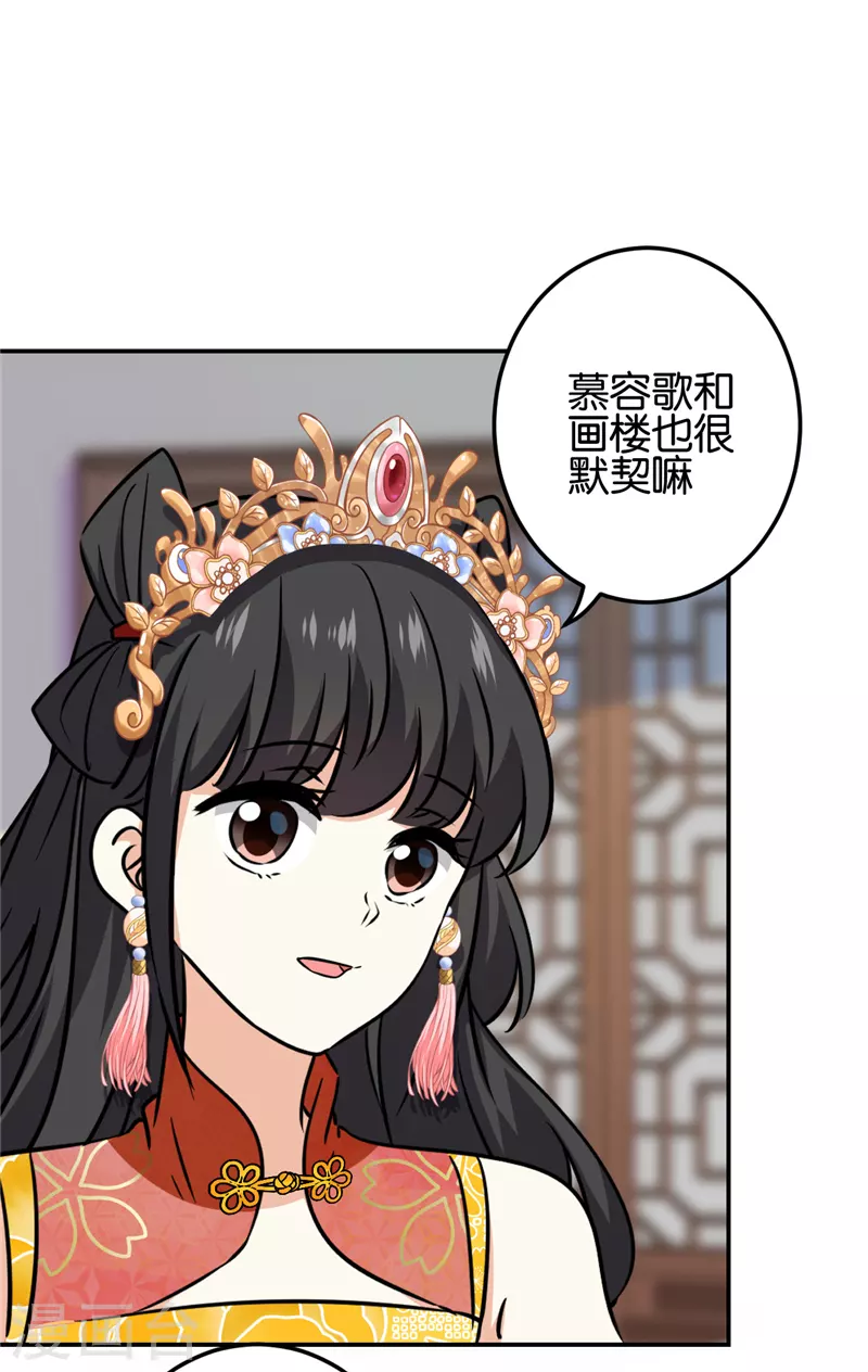 王爷你好贱韩漫全集-第758话无删减无遮挡章节图片 