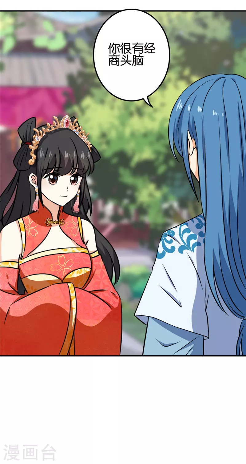 王爷你好贱韩漫全集-第758话无删减无遮挡章节图片 