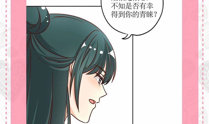 王爷你好坏韩漫全集-第215话 贤妻良母无删减无遮挡章节图片 