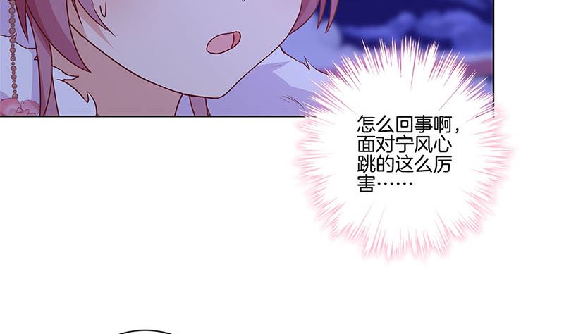 王爷你好坏韩漫全集-第119话 心窍无删减无遮挡章节图片 