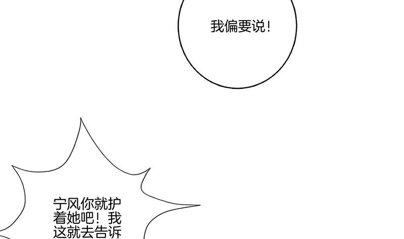 王爷你好坏韩漫全集-第120话 有口难辩无删减无遮挡章节图片 