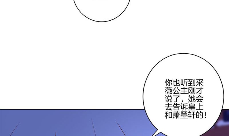 王爷你好坏韩漫全集-第120话 有口难辩无删减无遮挡章节图片 