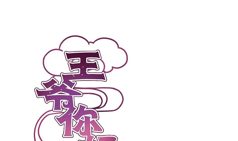 王爷你好坏韩漫全集-第128话 含恨落败无删减无遮挡章节图片 